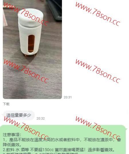 男用催情口服牛郎液激情調性助興可口服可肛注 - 3