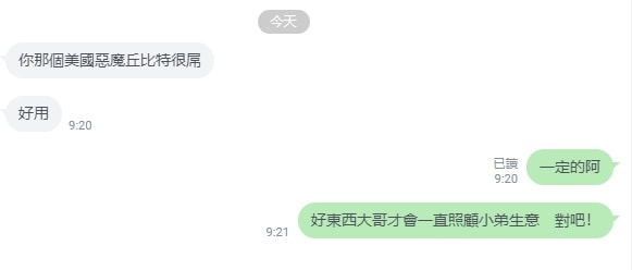 美國惡魔丘比特 強效春藥 - 2