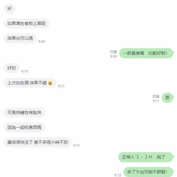 美國惡魔丘比特 強效春藥 - 4