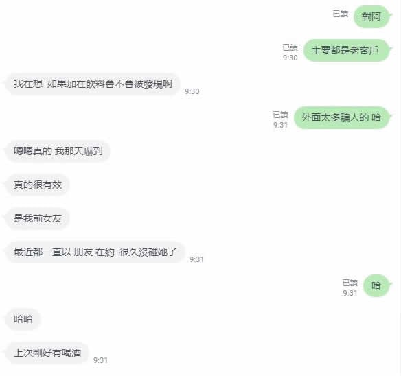 美國惡魔丘比特 強效春藥 - 5