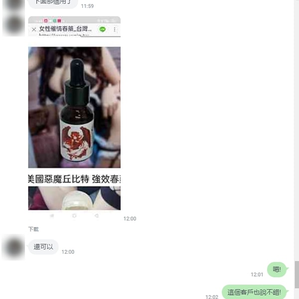 美國惡魔丘比特 強效春藥 - 6