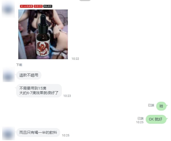 美國惡魔丘比特 強效春藥 - 7