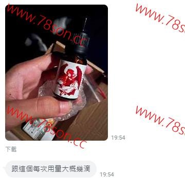 美國惡魔丘比特 強效春藥 - 13