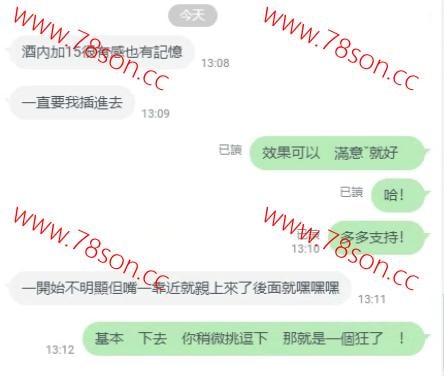 美國惡魔丘比特 強效春藥 - 14