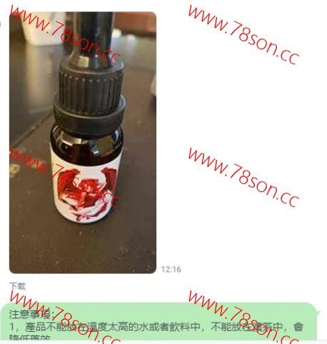 美國惡魔丘比特 強效春藥 - 16