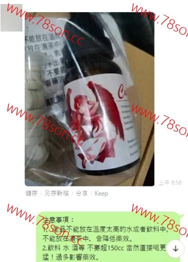 美國惡魔丘比特 強效春藥 - 19