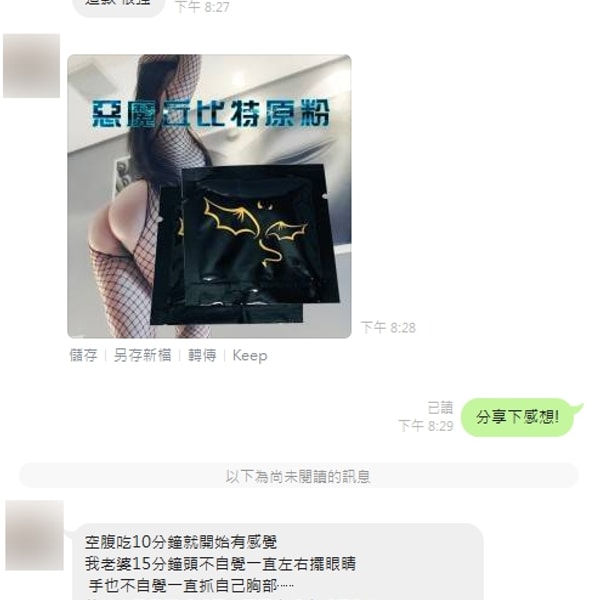 GB系列催情之王惡魔丘比特激情春藥原粉 *男女通用款* - 8