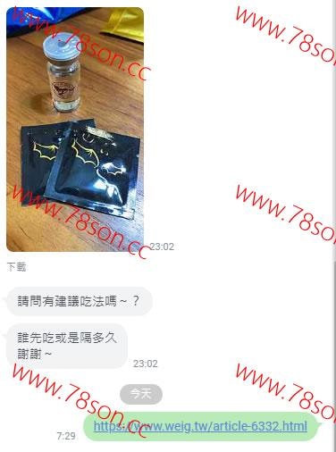 GB系列催情之王惡魔丘比特激情春藥原粉 *男女通用款* - 9