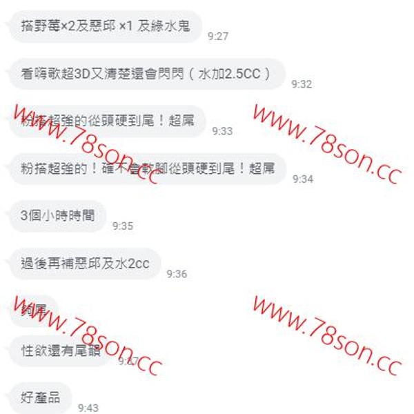 GB系列催情之王惡魔丘比特激情春藥原粉 *男女通用款* - 11