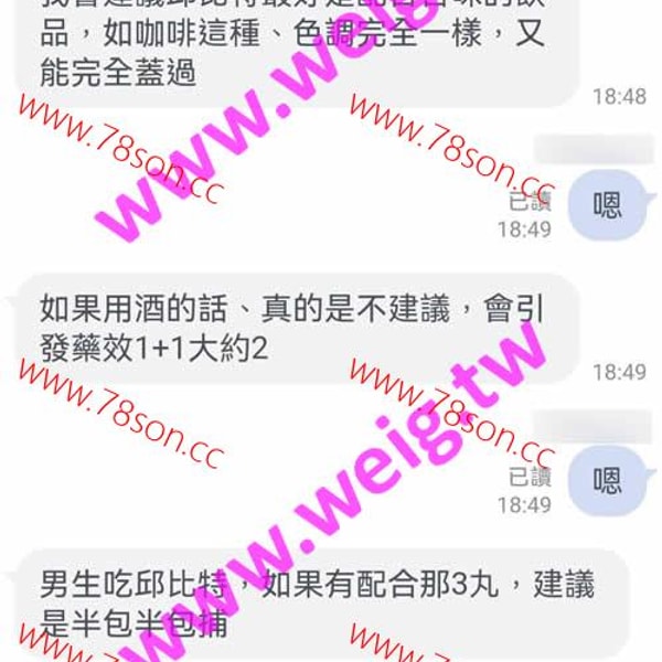 GB系列催情之王惡魔丘比特激情春藥原粉 *男女通用款* - 15