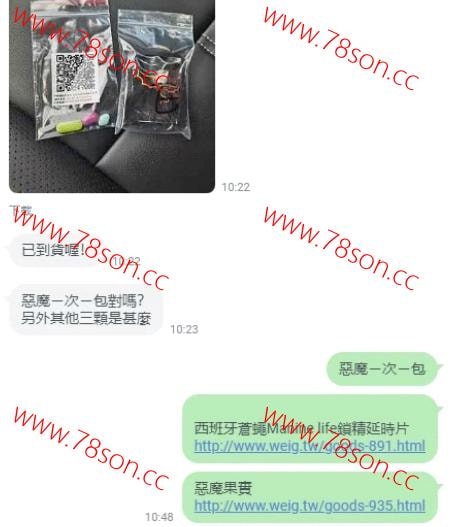 GB系列催情之王惡魔丘比特激情春藥原粉 *男女通用款* - 17