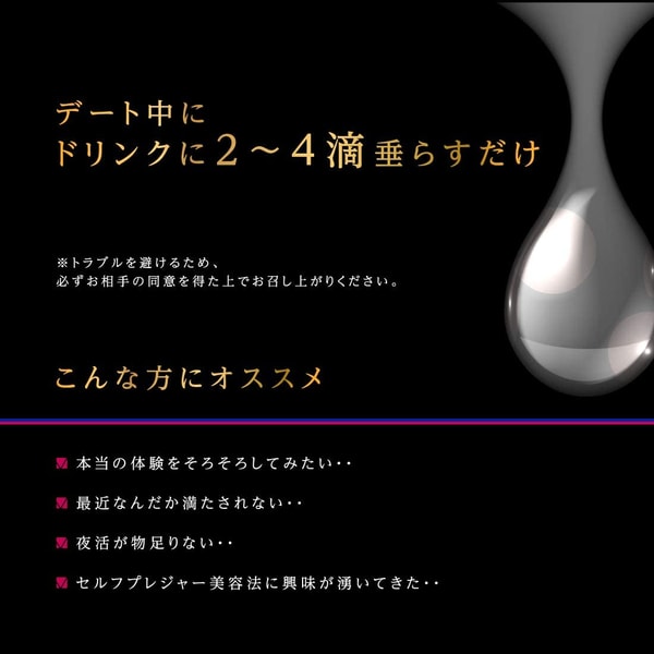 Sexy 性の渴 慾望液 SEXY CHARGE(セクシーチャージ) 男女兼用 ラブサプリ - 7