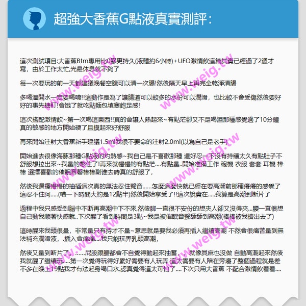 超強大香蕉G點液騷受同志伴侶(Btm專用)比0號膠囊更持久 - 3