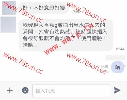 超強大香蕉G點液騷受同志伴侶(Btm專用)比0號膠囊更持久 - 8