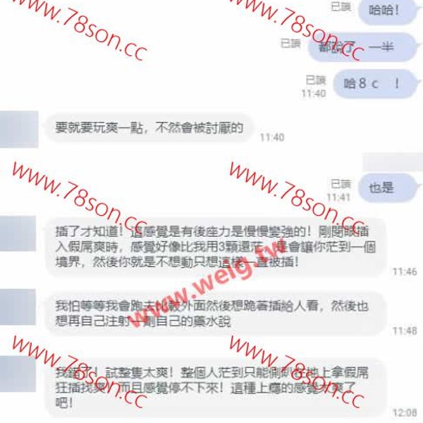 超強大香蕉G點液騷受同志伴侶(Btm專用)比0號膠囊更持久 - 9