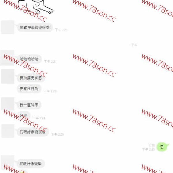 超強大香蕉G點液騷受同志伴侶(Btm專用)比0號膠囊更持久 - 11