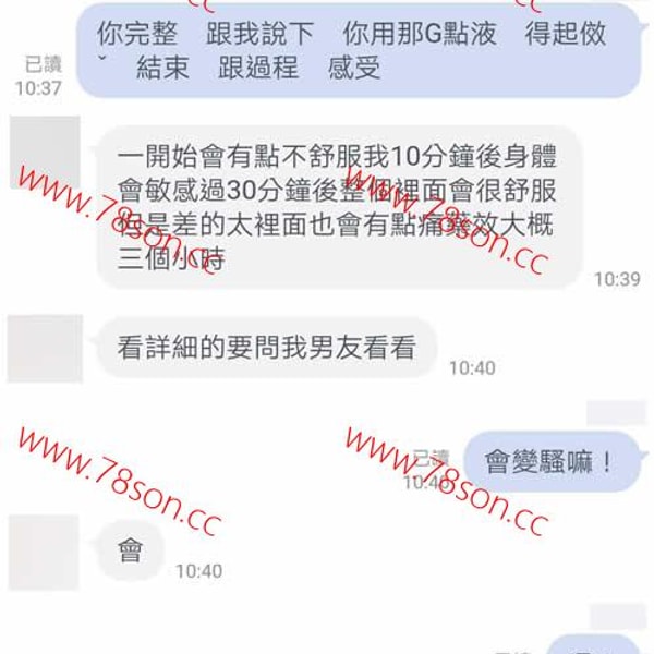 超強大香蕉G點液騷受同志伴侶(Btm專用)比0號膠囊更持久 - 12