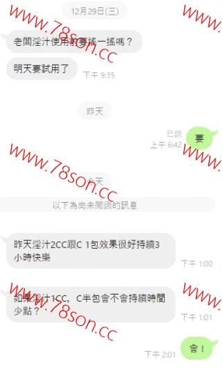 日本進口春藥超強版淫汁 女優大推羞恥大解放 - 4