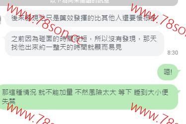 限量版超級水"沉醉代號" 迷失2合1安全不失手 - 2