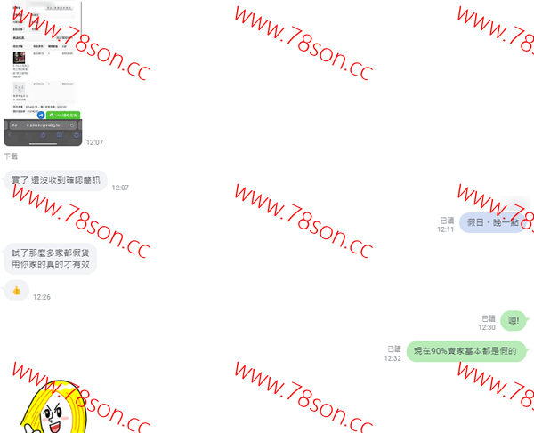 限量版超級水"沉醉代號" 迷失2合1安全不失手 - 3