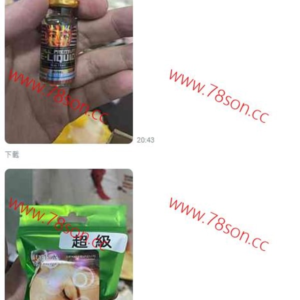 限量版超級水"沉醉代號" 迷失2合1安全不失手 - 9