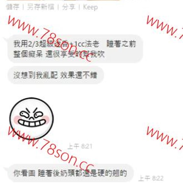 限量版超級水"沉醉代號" 迷失2合1安全不失手 - 11