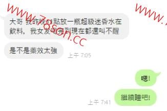 限量版超級水"沉醉代號" 迷失2合1安全不失手 - 12