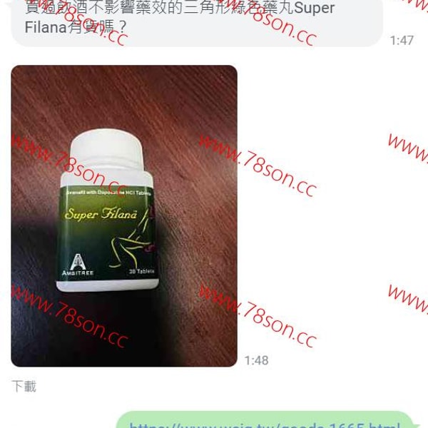 綠水鬼阿伐那非Avanafil+達泊西丁Dapoxetine印度雙效混合片 - 2