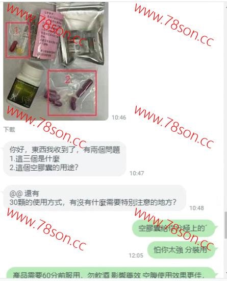 綠水鬼阿伐那非Avanafil+達泊西丁Dapoxetine印度雙效混合片 - 3