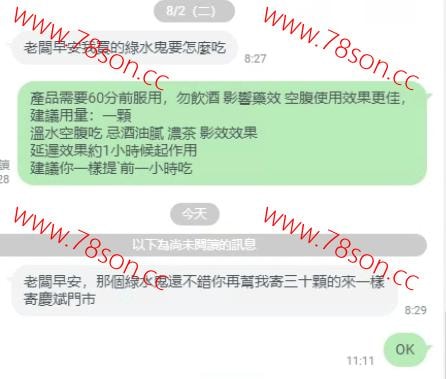 綠水鬼阿伐那非Avanafil+達泊西丁Dapoxetine印度雙效混合片 - 4