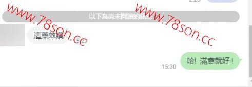 綠水鬼阿伐那非Avanafil+達泊西丁Dapoxetine印度雙效混合片 - 5