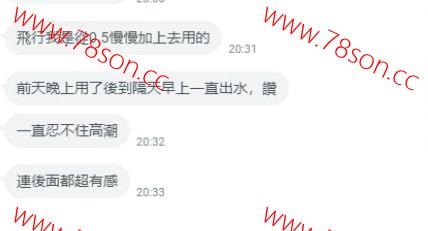 自嗨放鬆必備FLY飛行油 *男女通用紓壓放鬆催情* - 7