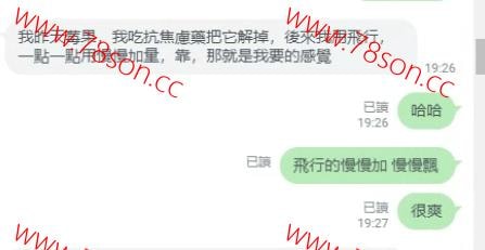 自嗨放鬆必備FLY飛行油 *男女通用紓壓放鬆催情* - 8