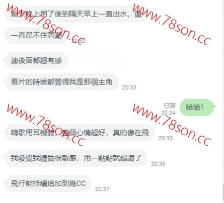自嗨放鬆必備FLY飛行油 *男女通用紓壓放鬆催情* - 9