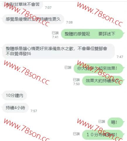 自嗨放鬆必備FLY飛行油 *男女通用紓壓放鬆催情* - 10