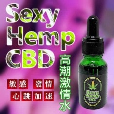 Sexy Hemp CBD高潮激情水激發全新體驗 - 1