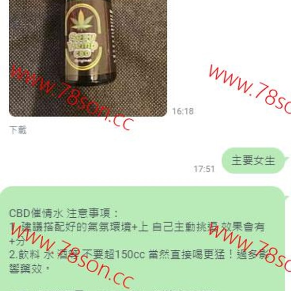 Sexy Hemp CBD高潮激情水激發全新體驗 - 3