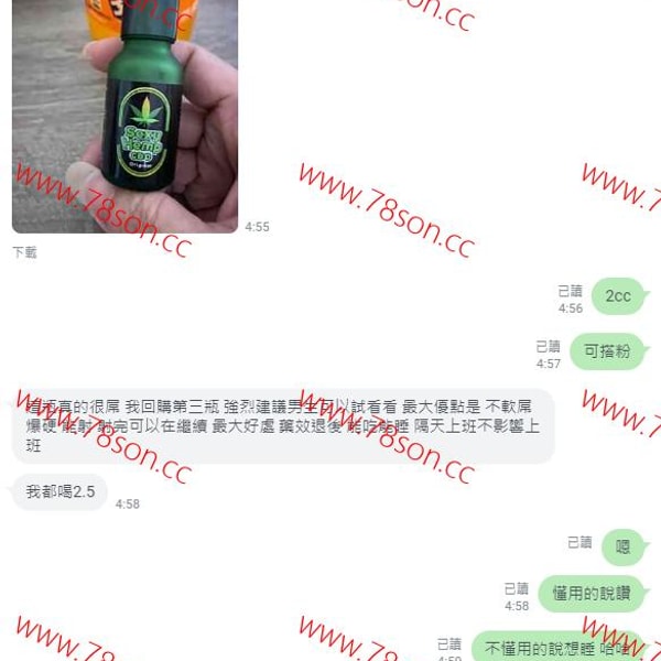 Sexy Hemp CBD高潮激情水激發全新體驗 - 10