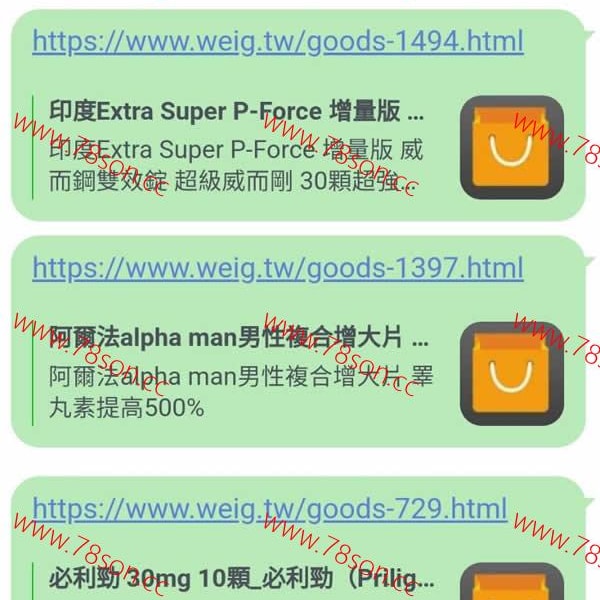 Sexy Hemp CBD高潮激情水激發全新體驗 - 17