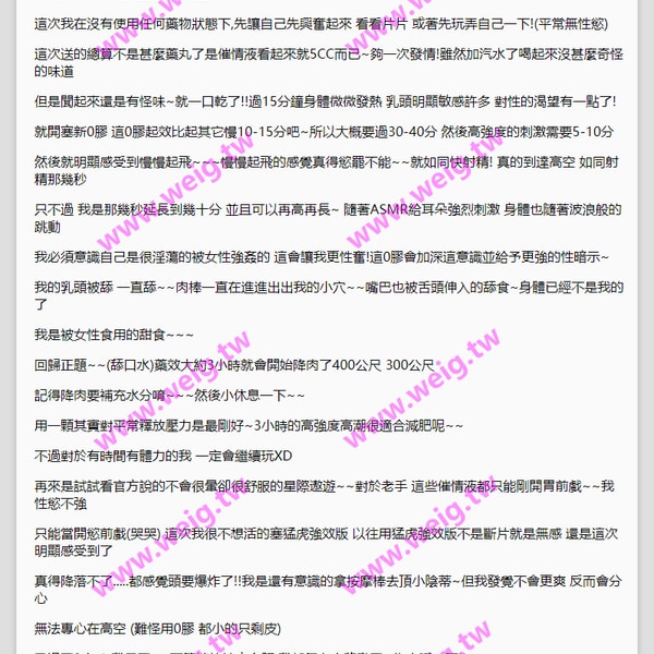 Sexy Hemp CBD高潮激情水激發全新體驗 - 21