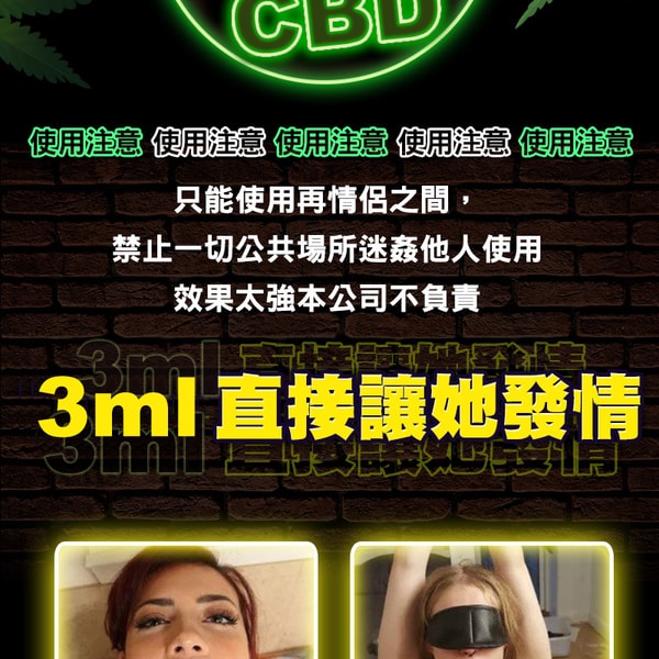 Sexy Hemp CBD高潮激情水激發全新體驗 - 26