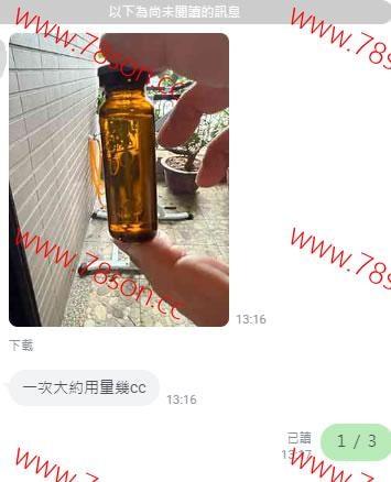 強烈F水掉線飲- 站長強烈推薦 - - 全新配方 - 2