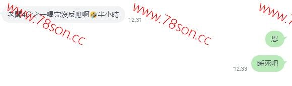 強烈F水掉線飲- 站長強烈推薦 - - 全新配方 - 7