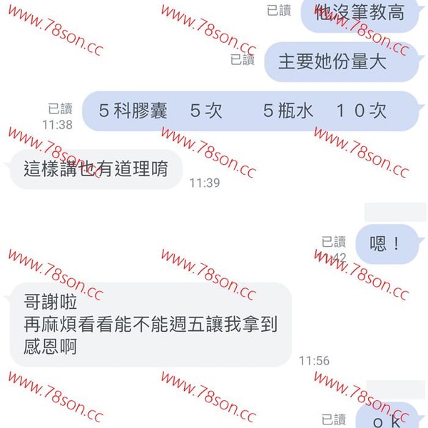 西班牙原裝 超級魔法狐狸淫蕩液 (Magic Firefox) - 限量版 - 6