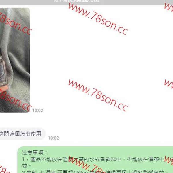 皇家法拉利男女通用催情藥 最強夜總會專用催情藥 - 3