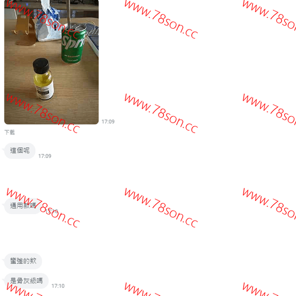 Sierra Leone 大貓RUSH 通用款高濃度骨灰級RUSH - 2