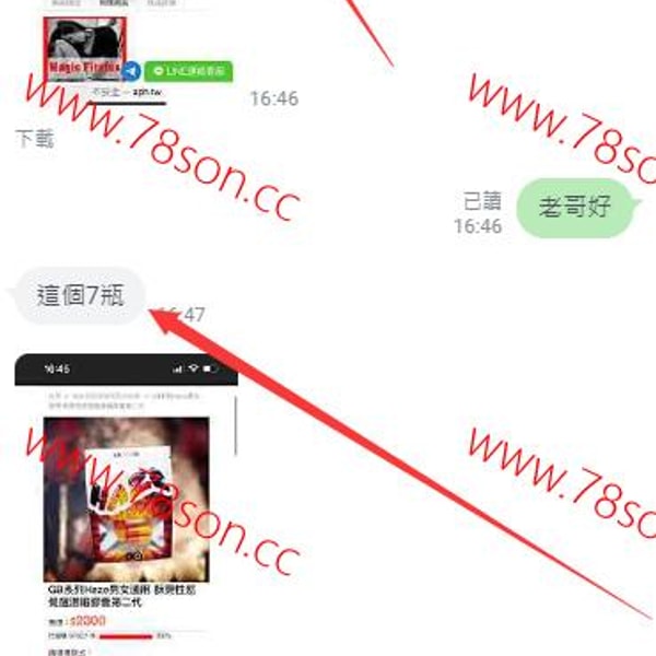 Juicd 果汁小子快樂開心春藥水 男女通用 開心愉悅激情激情水 - 13