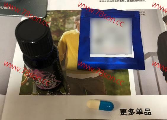 kami kaze紅鶴 快樂開心春藥水 男女通用 開心愉悅激情激情水 - 13