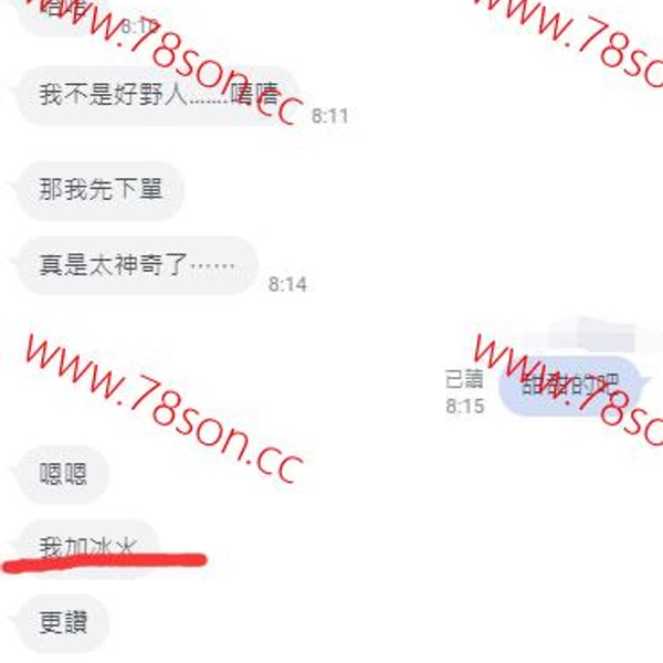 美國進口淫浪春藥 VILLAIN 惡棍羞恥大解放 甜味好入口 - 7