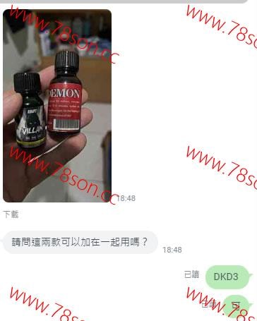 美國進口淫浪春藥 VILLAIN 惡棍羞恥大解放 甜味好入口 - 8